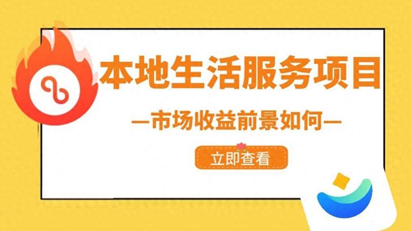 揭秘保姆家政行业：品牌排名背后的真相